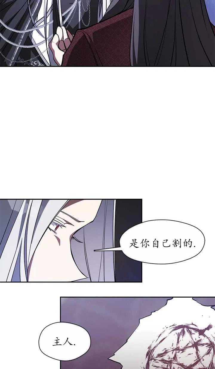 无法逃离的黑暗漫画,第22话21图