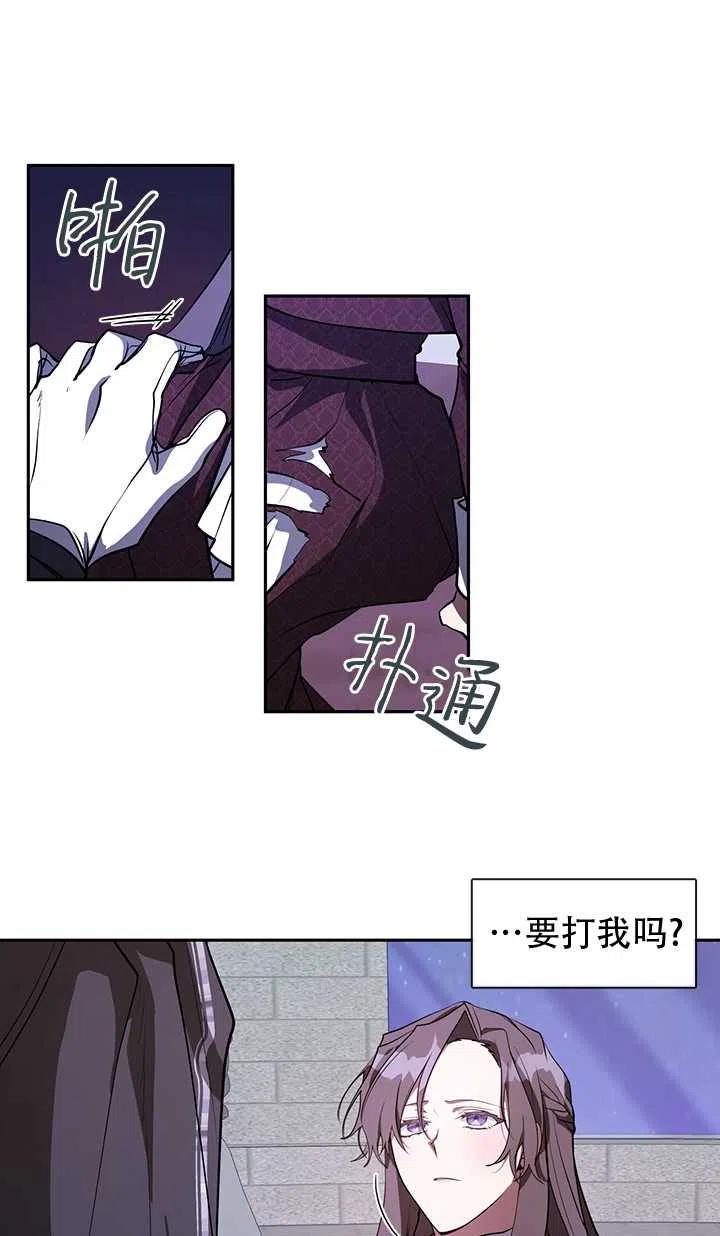 无法逃离的黑暗漫画,第22话30图