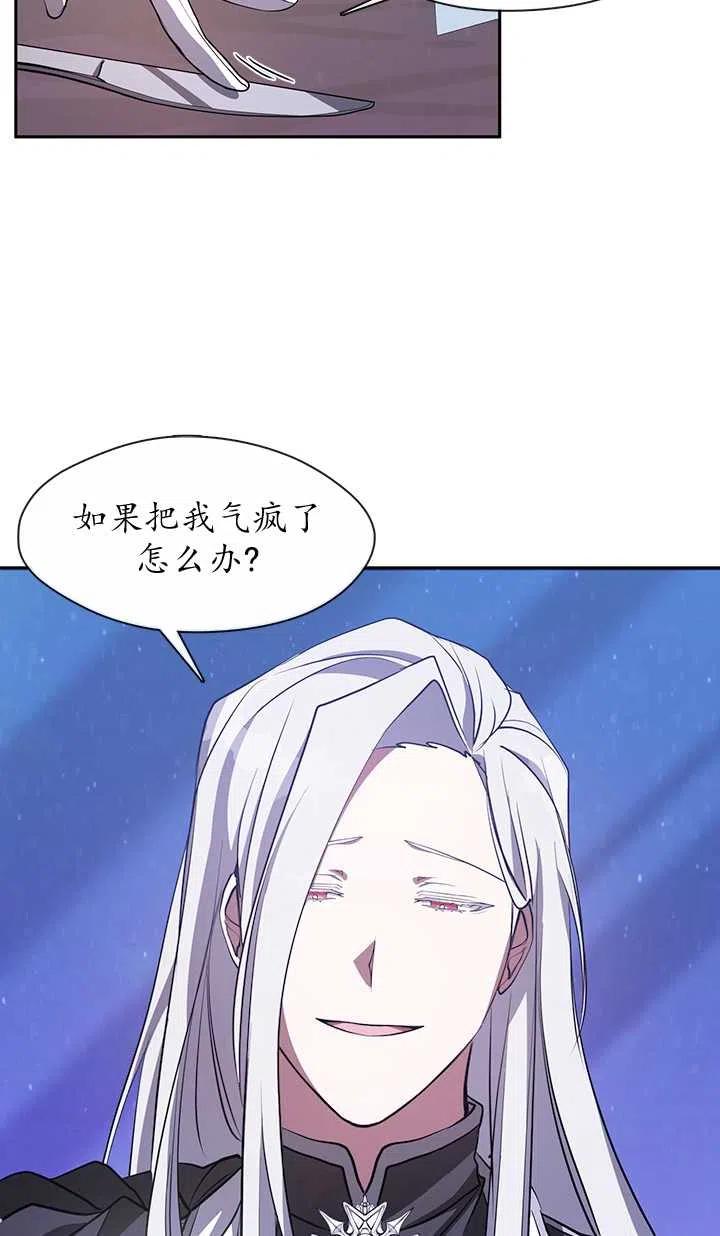 无法逃离的黑暗漫画,第22话35图