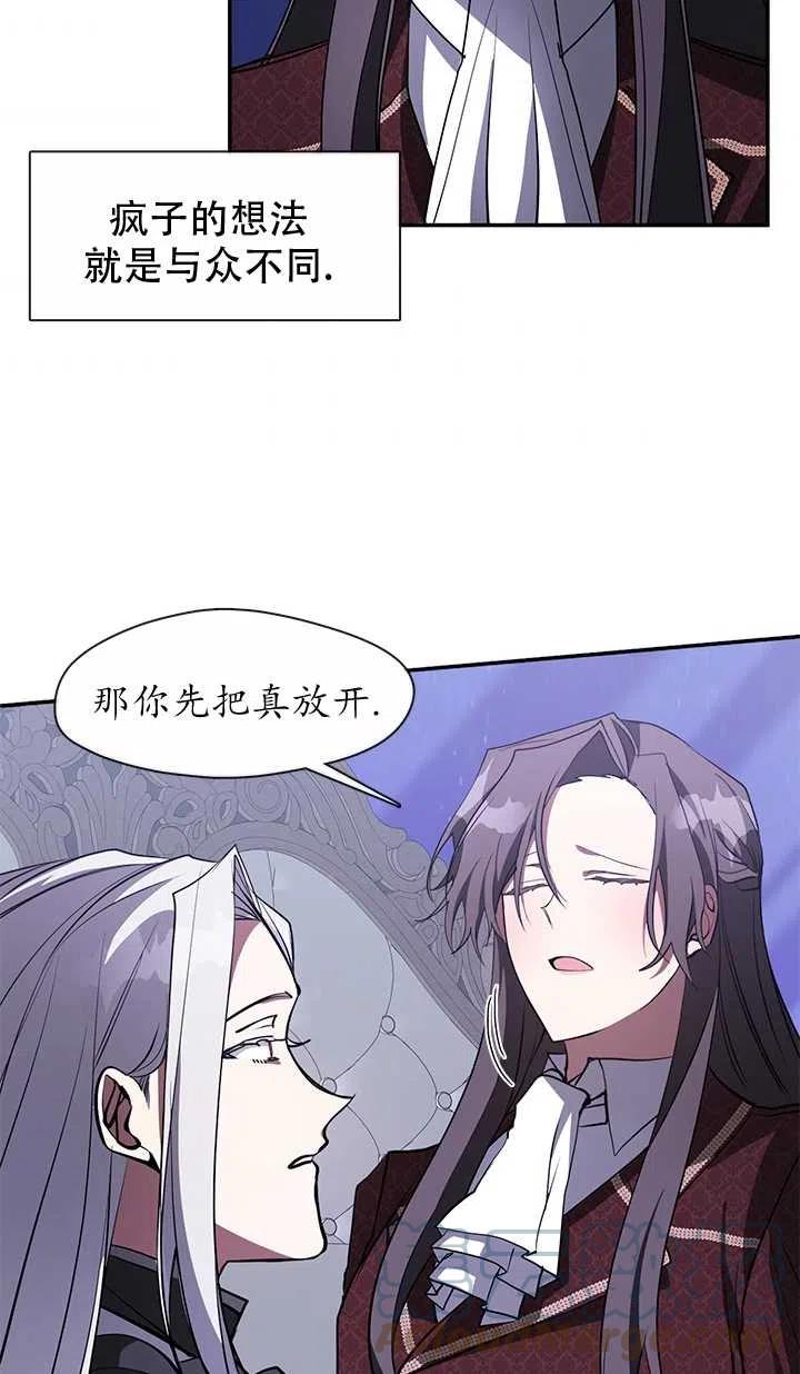 无法逃离的黑暗漫画,第22话37图