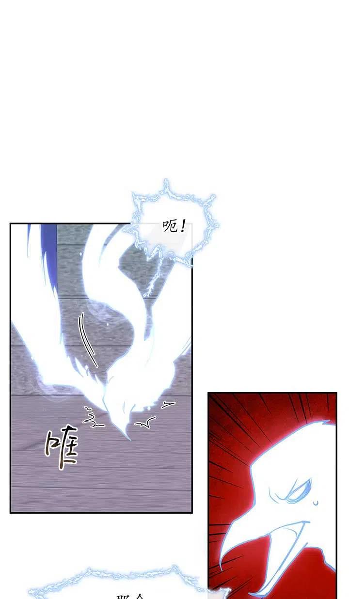 无法逃离的黑暗漫画,第22话39图