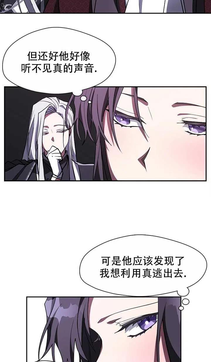 无法逃离的黑暗漫画,第22话41图