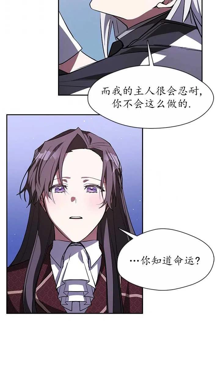 无法逃离的黑暗漫画,第22话50图