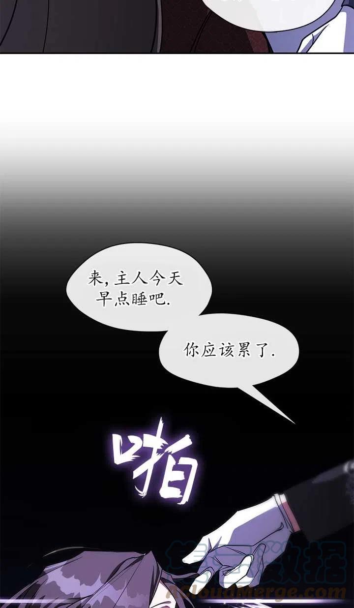 无法逃离的黑暗漫画,第22话52图