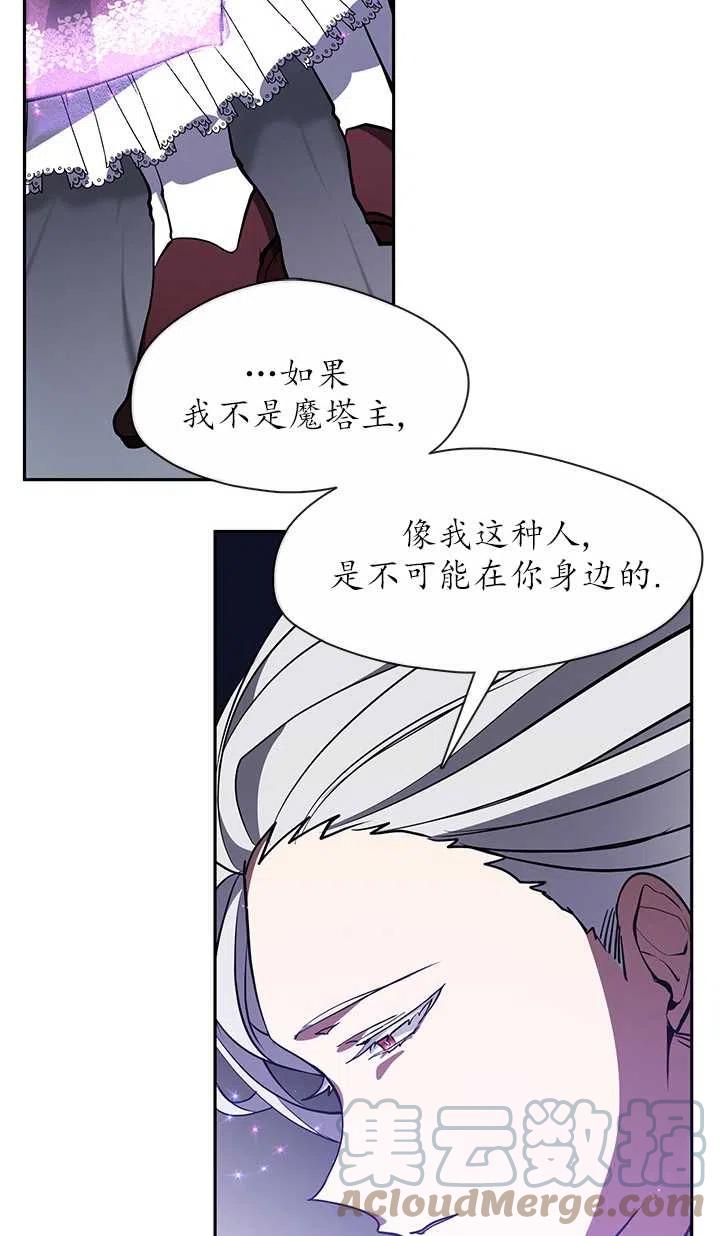 无法逃离的黑暗漫画,第22话58图