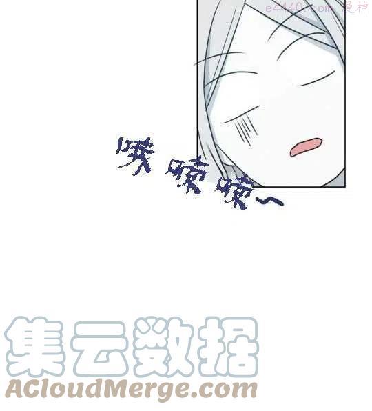 第二任丈夫精力旺盛让我郁闷漫画,第08话9图