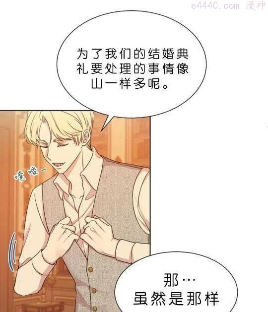 第二任丈夫精力旺盛让我郁闷漫画,第08话11图