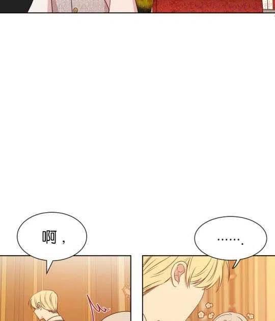 第二任丈夫精力旺盛让我郁闷漫画,第08话14图