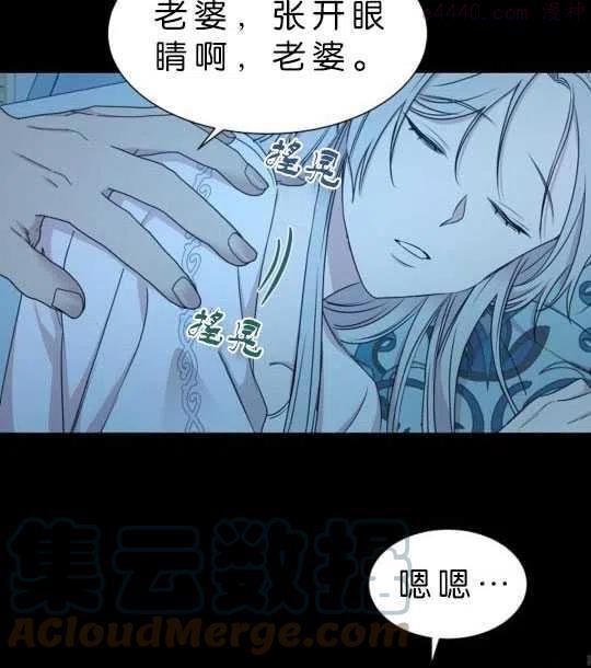 第二任丈夫精力旺盛让我郁闷漫画,第08话33图