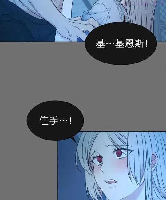 第二任丈夫精力旺盛让我郁闷漫画,第08话43图