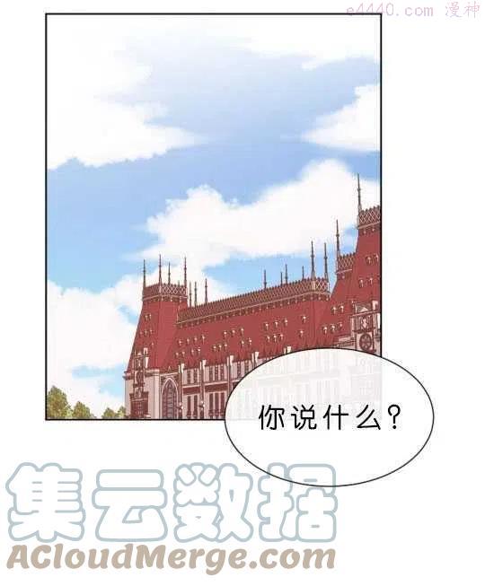 第二任丈夫精力旺盛让我郁闷漫画,第08话61图