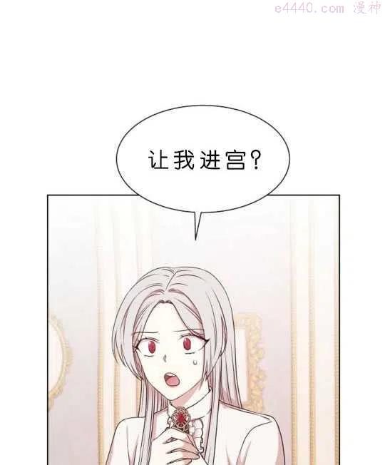 第二任丈夫精力旺盛让我郁闷漫画,第08话62图