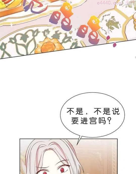 第二任丈夫精力旺盛让我郁闷漫画,第08话75图