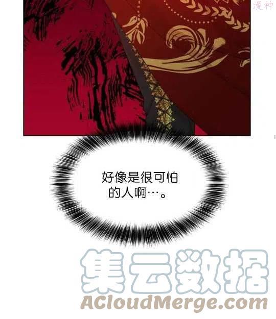 第二任丈夫精力旺盛让我郁闷漫画,第08话85图