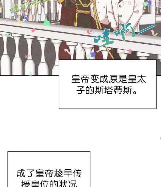 第二任丈夫精力旺盛让我郁闷漫画,第08话87图