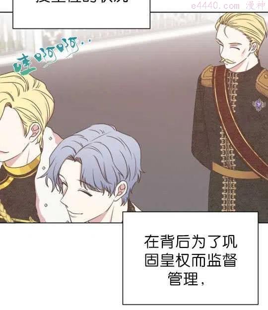 第二任丈夫精力旺盛让我郁闷漫画,第08话88图