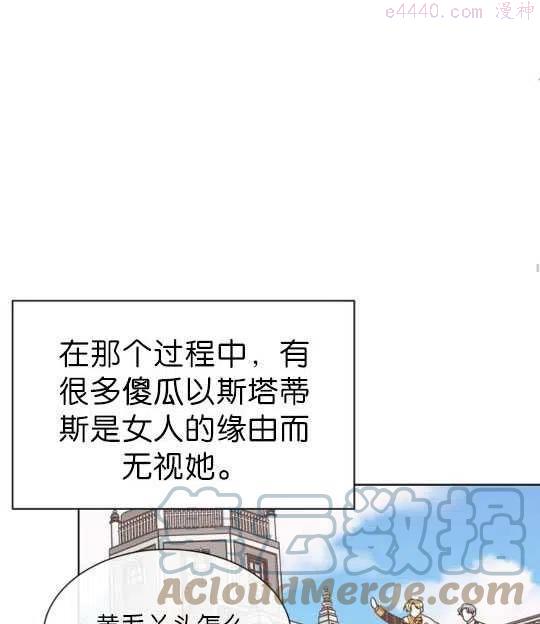 第二任丈夫精力旺盛让我郁闷漫画,第08话89图