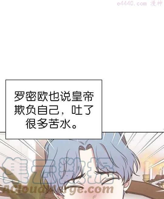 第二任丈夫精力旺盛让我郁闷漫画,第08话93图