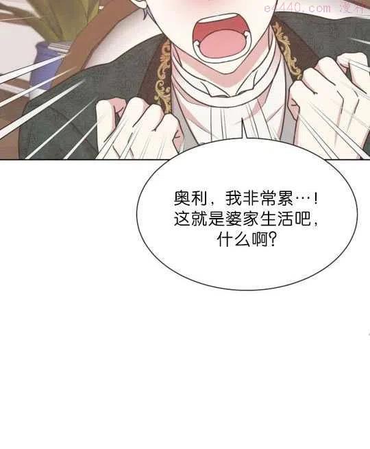 第二任丈夫精力旺盛让我郁闷漫画,第08话94图