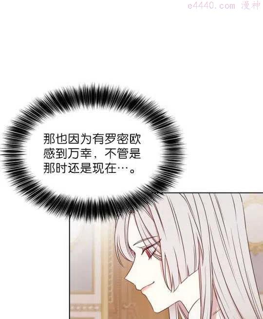 第二任丈夫精力旺盛让我郁闷漫画,第08话96图