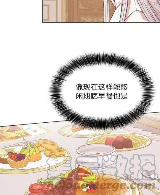 第二任丈夫精力旺盛让我郁闷漫画,第08话97图