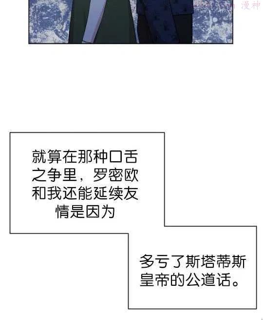 第二任丈夫精力旺盛让我郁闷漫画,第08话100图