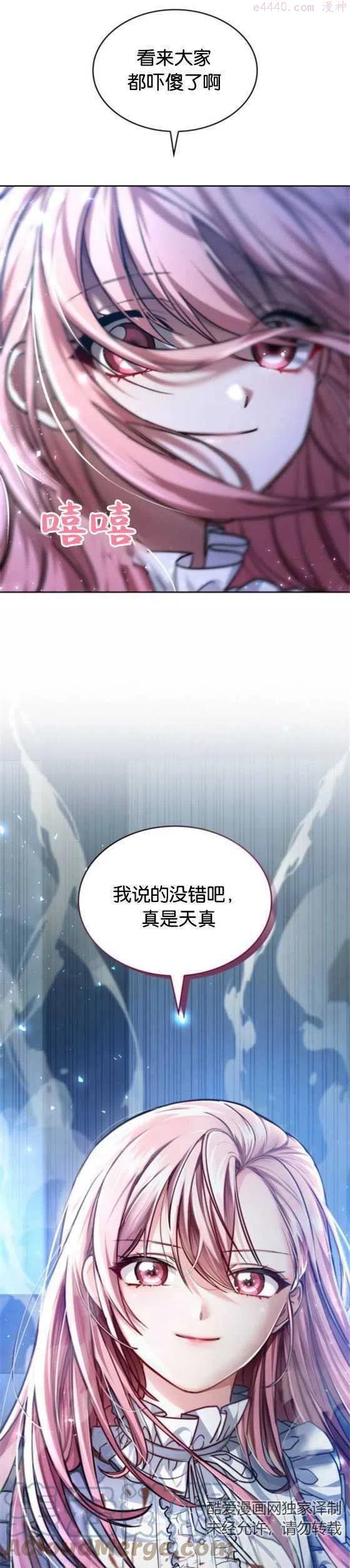 致无法原谅的你漫画,第02话1图