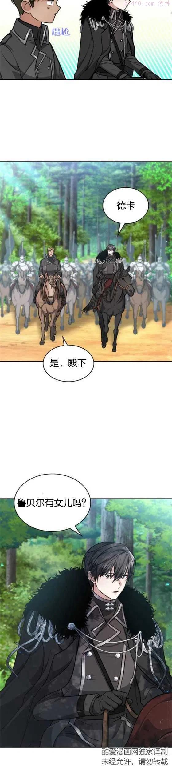 致无法原谅的你漫画,第02话42图