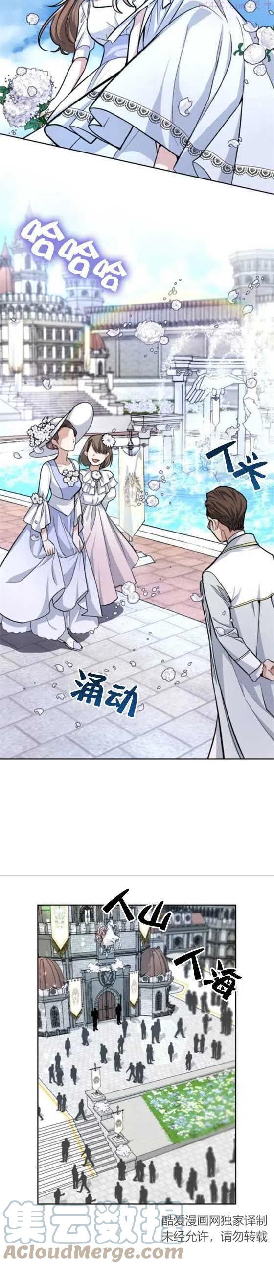 致无法原谅的你漫画,第03话13图