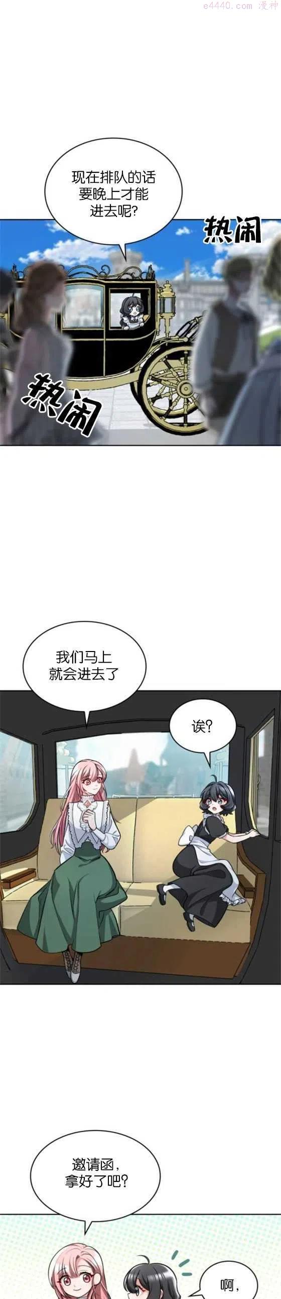 致无法原谅的你漫画,第03话14图