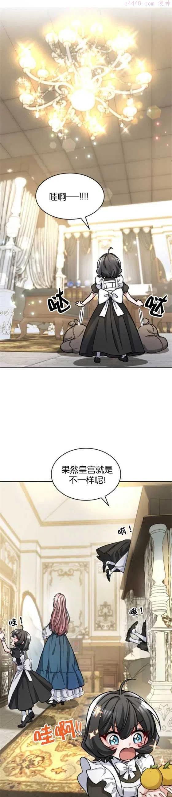 致无法原谅的你漫画,第03话17图