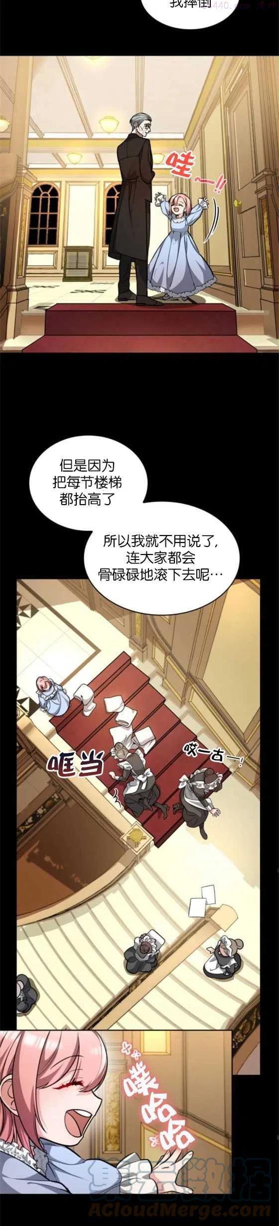 致无法原谅的你漫画,第03话28图