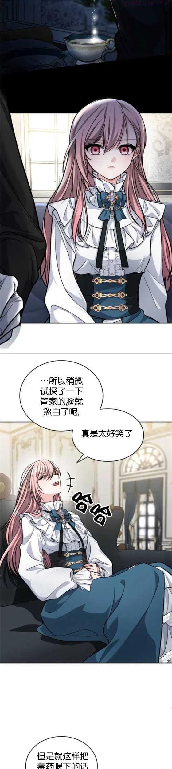 致无法原谅的你漫画,第03话48图