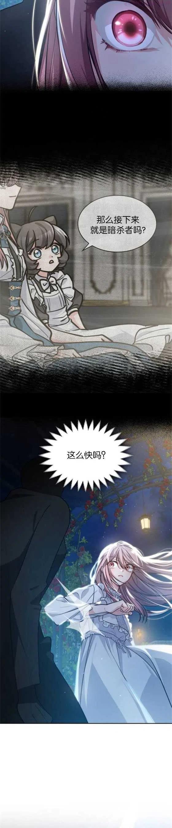 致无法原谅的你漫画,第03话59图