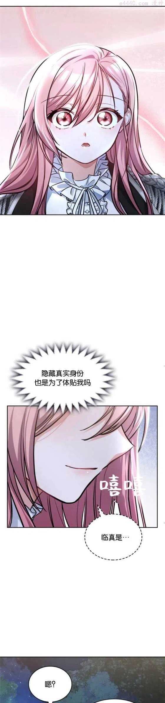 致无法原谅的你漫画,第04话11图