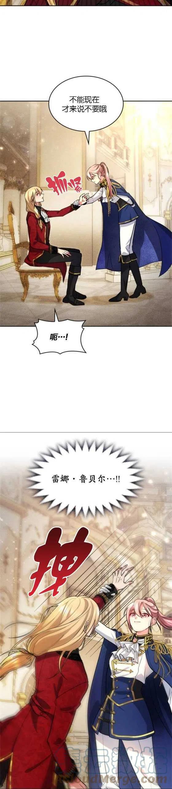 致无法原谅的你漫画,第07话28图