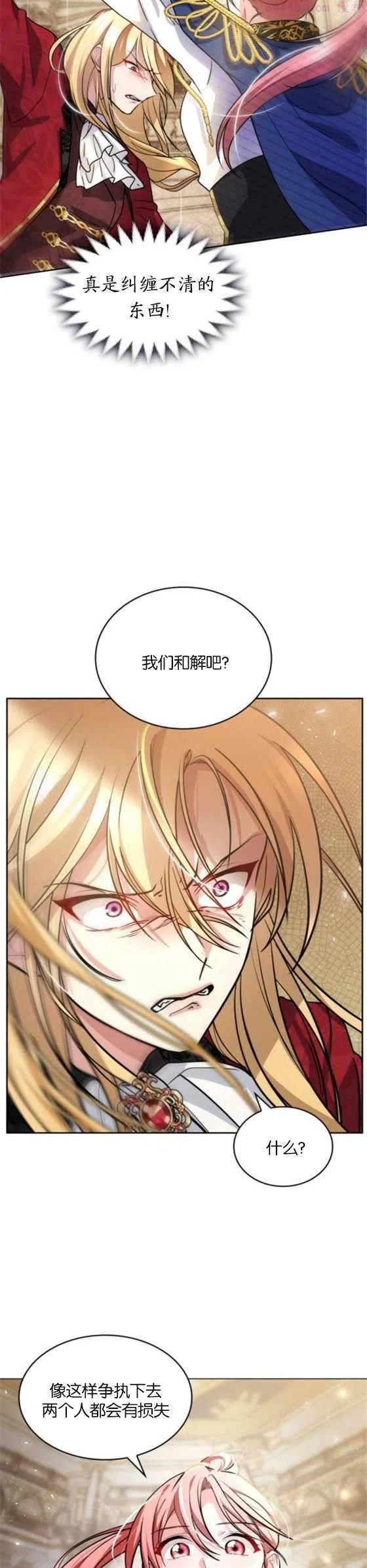 致无法原谅的你漫画,第07话32图