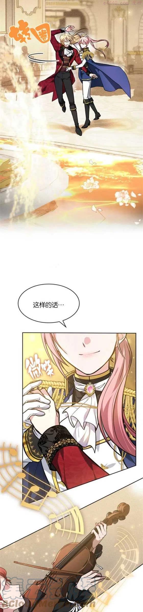 致无法原谅的你漫画,第07话34图