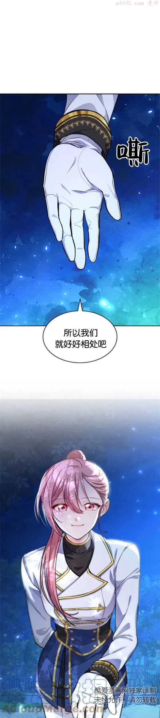 致无法原谅的你漫画,第09话19图