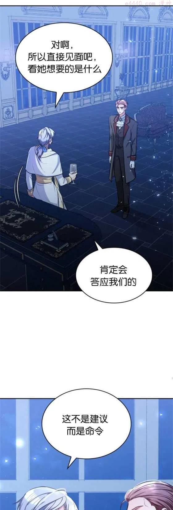 致无法原谅的你漫画,第09话41图