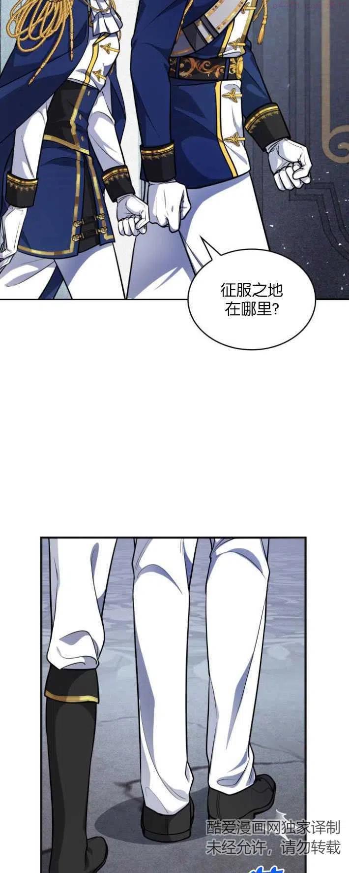 致无法原谅的你漫画,第10话5图