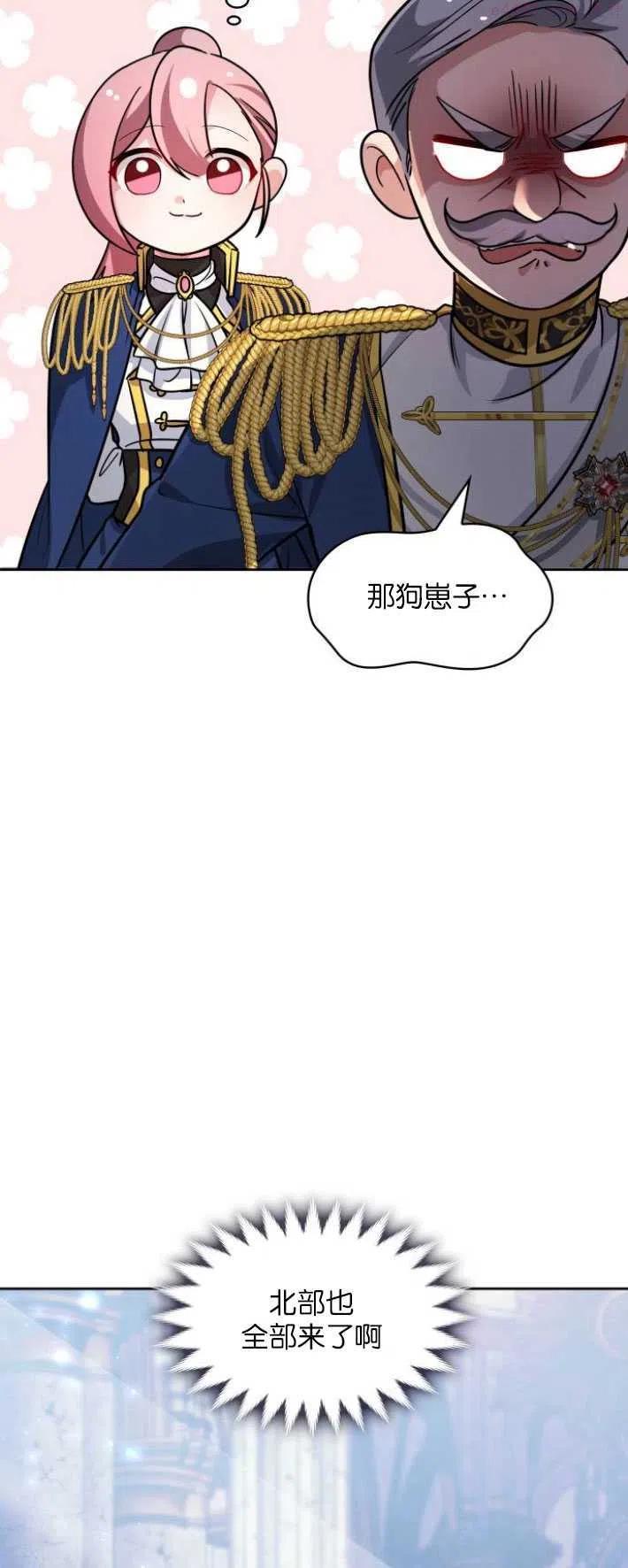 致无法原谅的你漫画,第10话11图