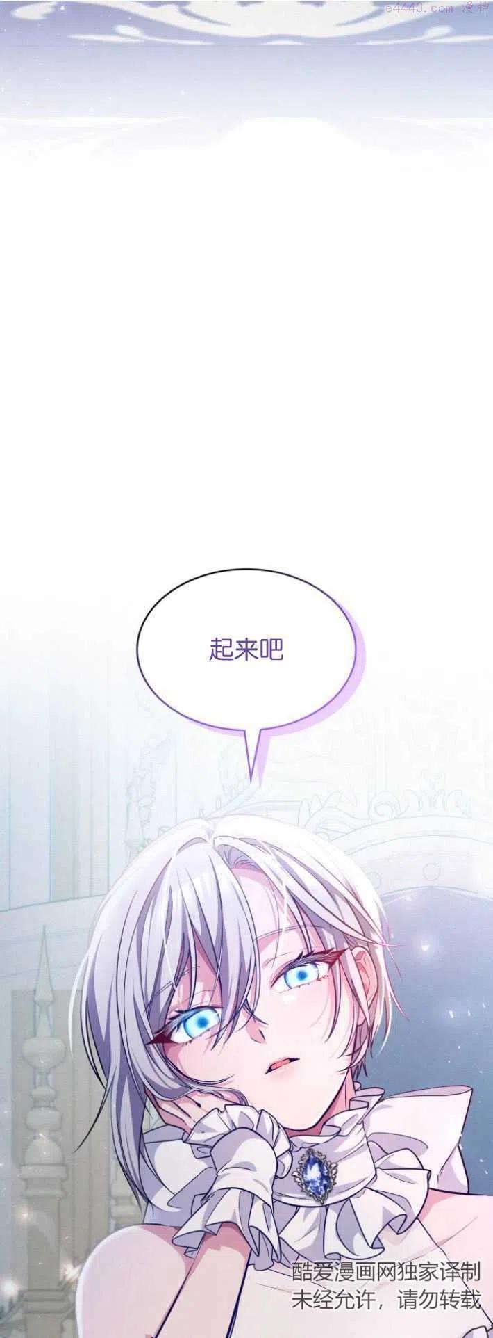 致无法原谅的你漫画,第10话21图