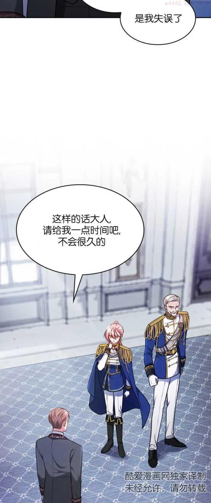 致无法原谅的你漫画,第10话54图