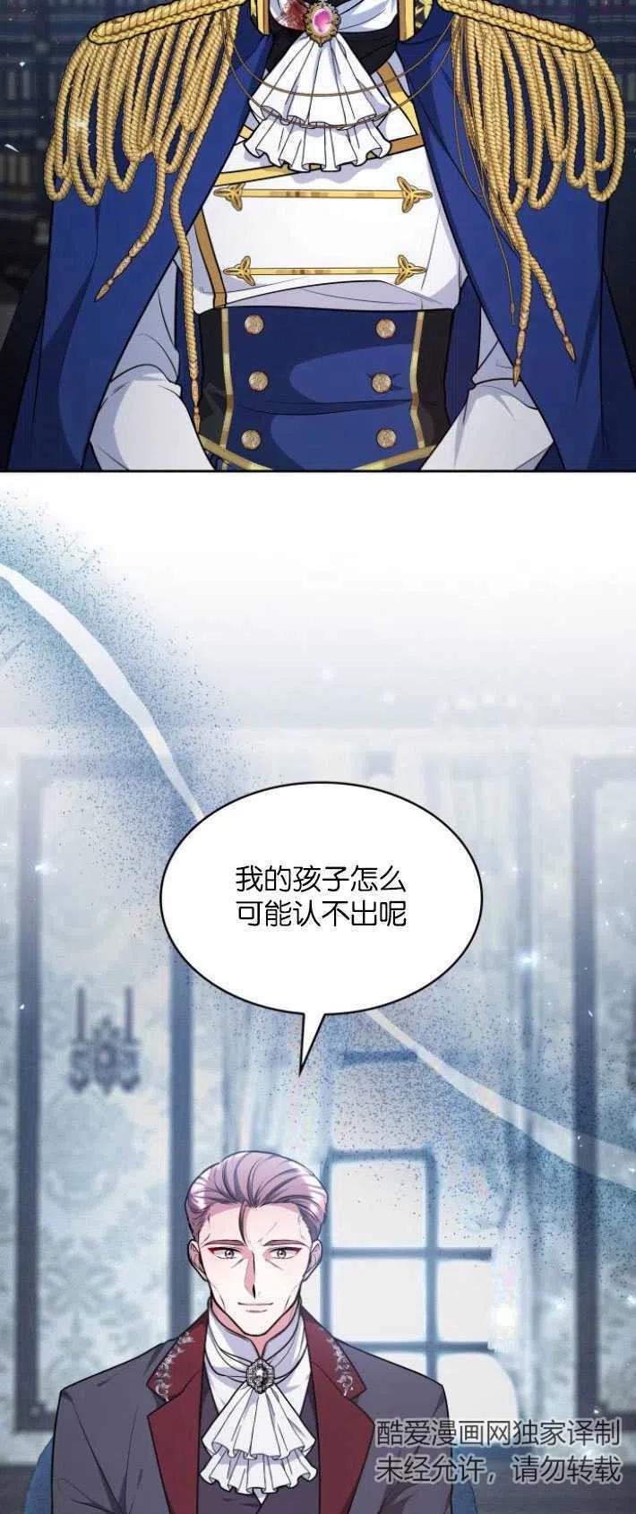 致无法原谅的你漫画,第10话60图