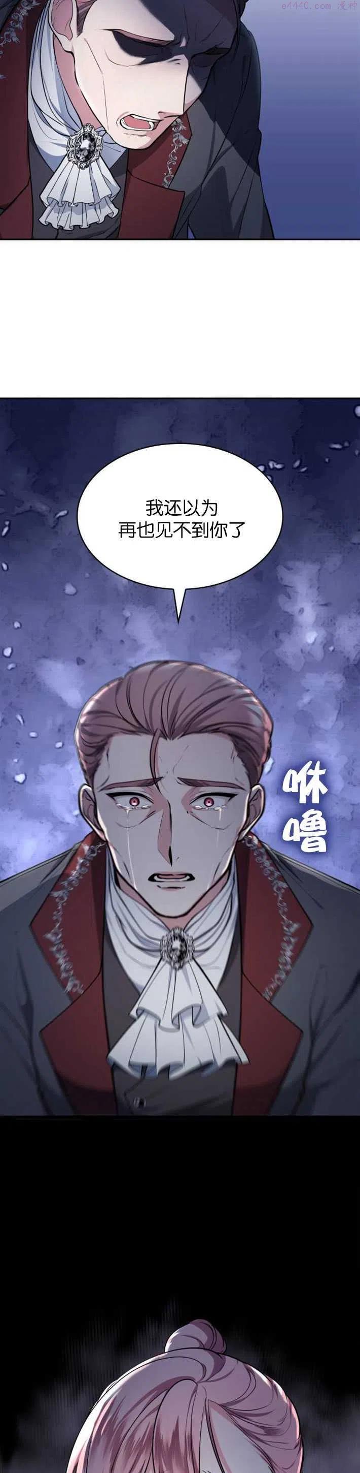 致无法原谅的你漫画,第10话68图