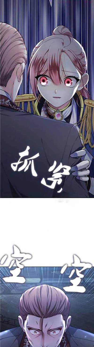 致无法原谅的你漫画,第11话2图