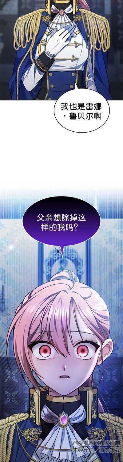 致无法原谅的你漫画,第11话11图