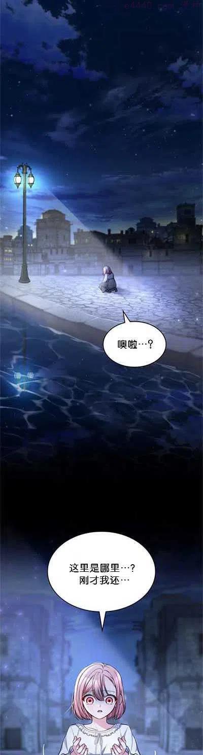 致无法原谅的你漫画,第11话24图