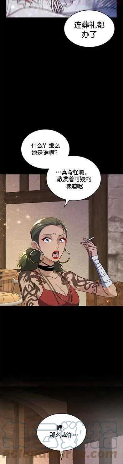 致无法原谅的你漫画,第11话37图